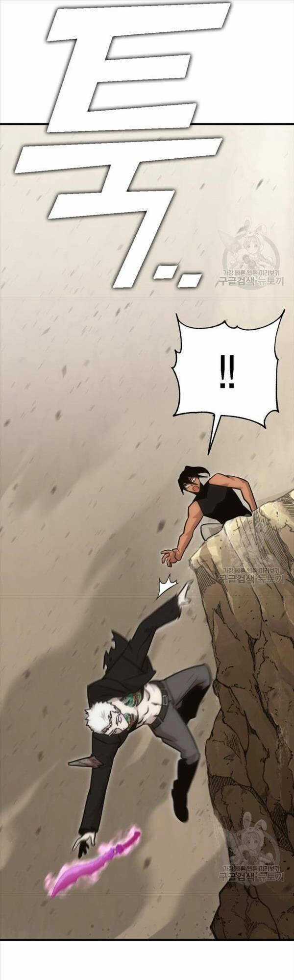 Chơi Game Cứu Nhân Loại Chapter 7 trang 50