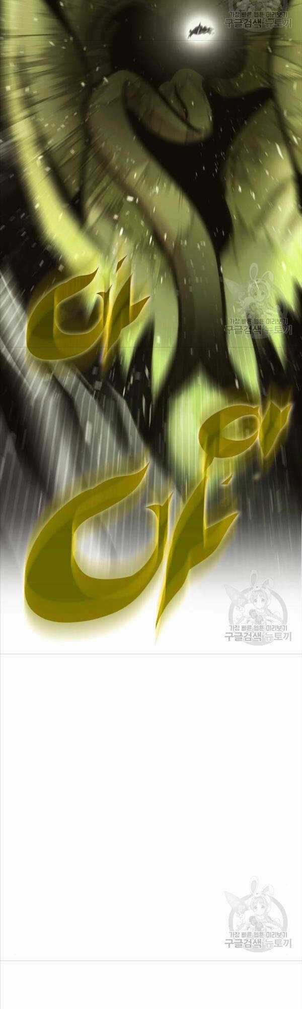 Chơi Game Cứu Nhân Loại Chapter 7 trang 53