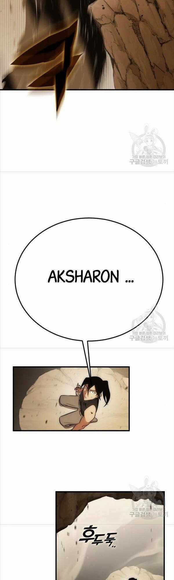 Chơi Game Cứu Nhân Loại Chapter 7 trang 57