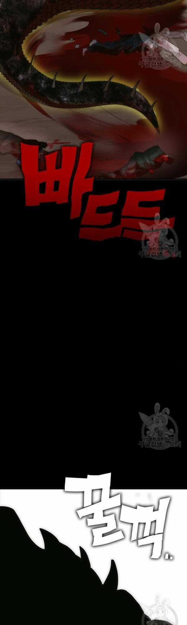 Chơi Game Cứu Nhân Loại Chapter 7 trang 84