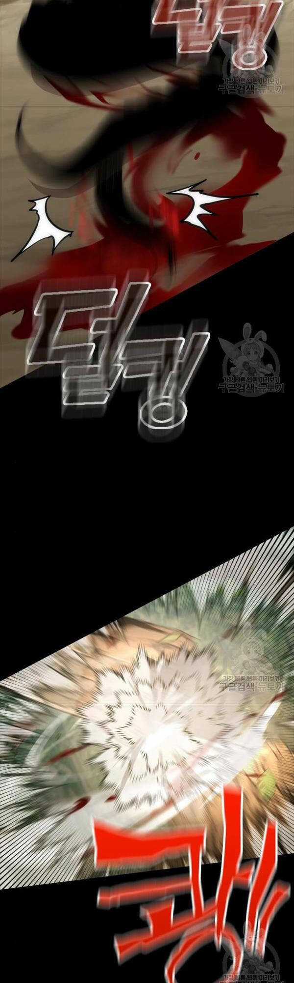 Chơi Game Cứu Nhân Loại Chapter 7 trang 88