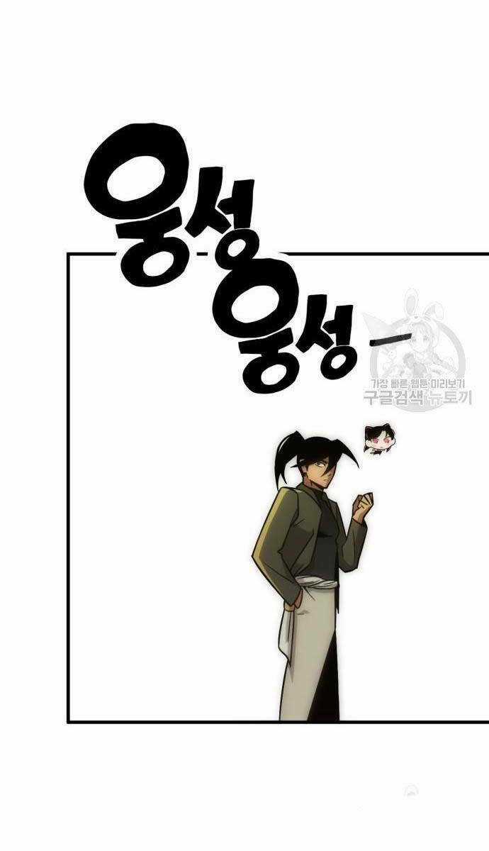 Chơi Game Cứu Nhân Loại Chapter 8 trang 10