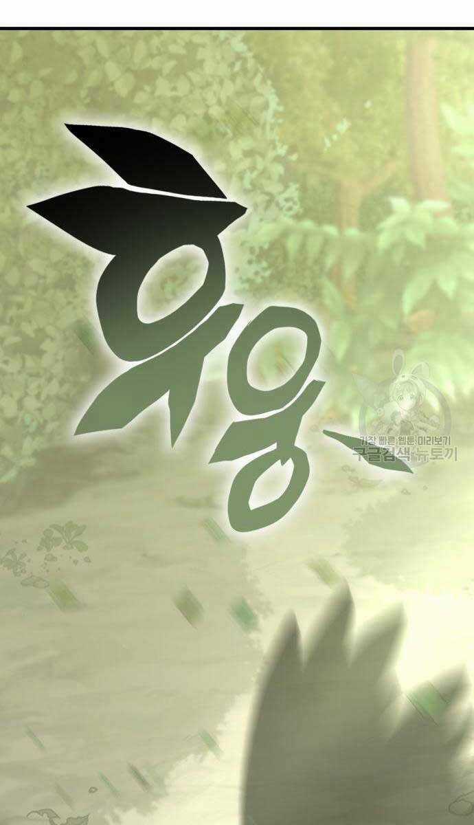 Chơi Game Cứu Nhân Loại Chapter 8 trang 16