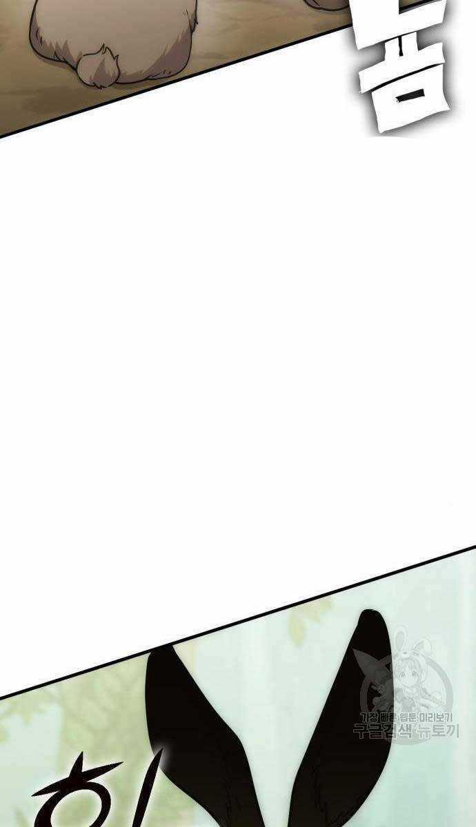 Chơi Game Cứu Nhân Loại Chapter 8 trang 2