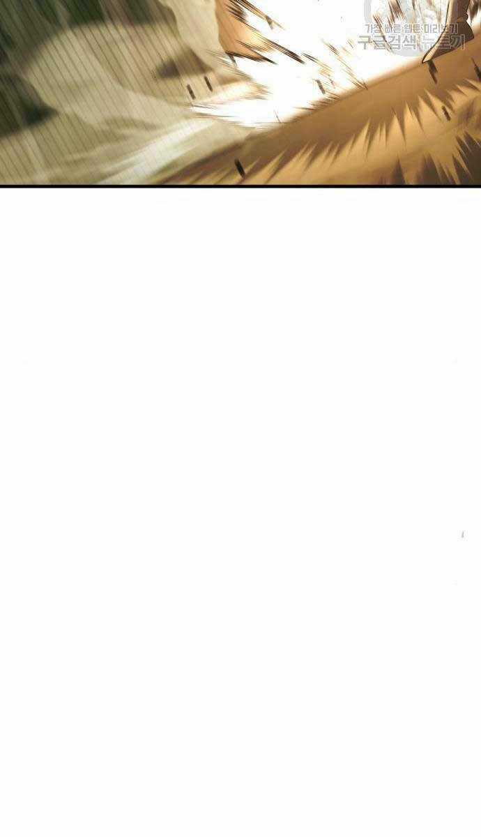 Chơi Game Cứu Nhân Loại Chapter 8 trang 45