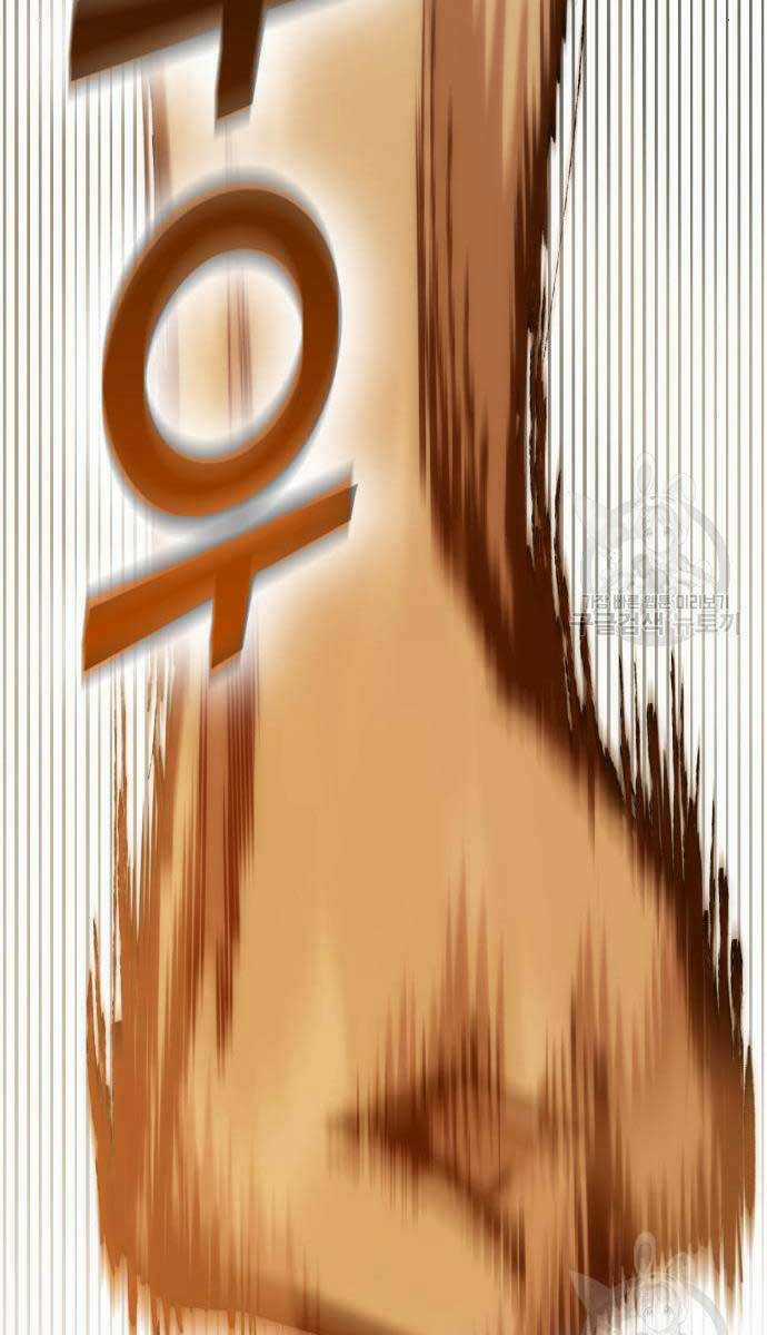 Chơi Game Cứu Nhân Loại Chapter 8 trang 53