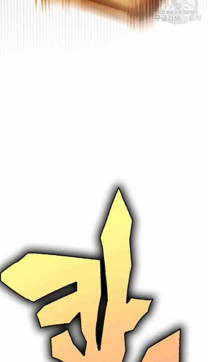 Chơi Game Cứu Nhân Loại Chapter 8 trang 54