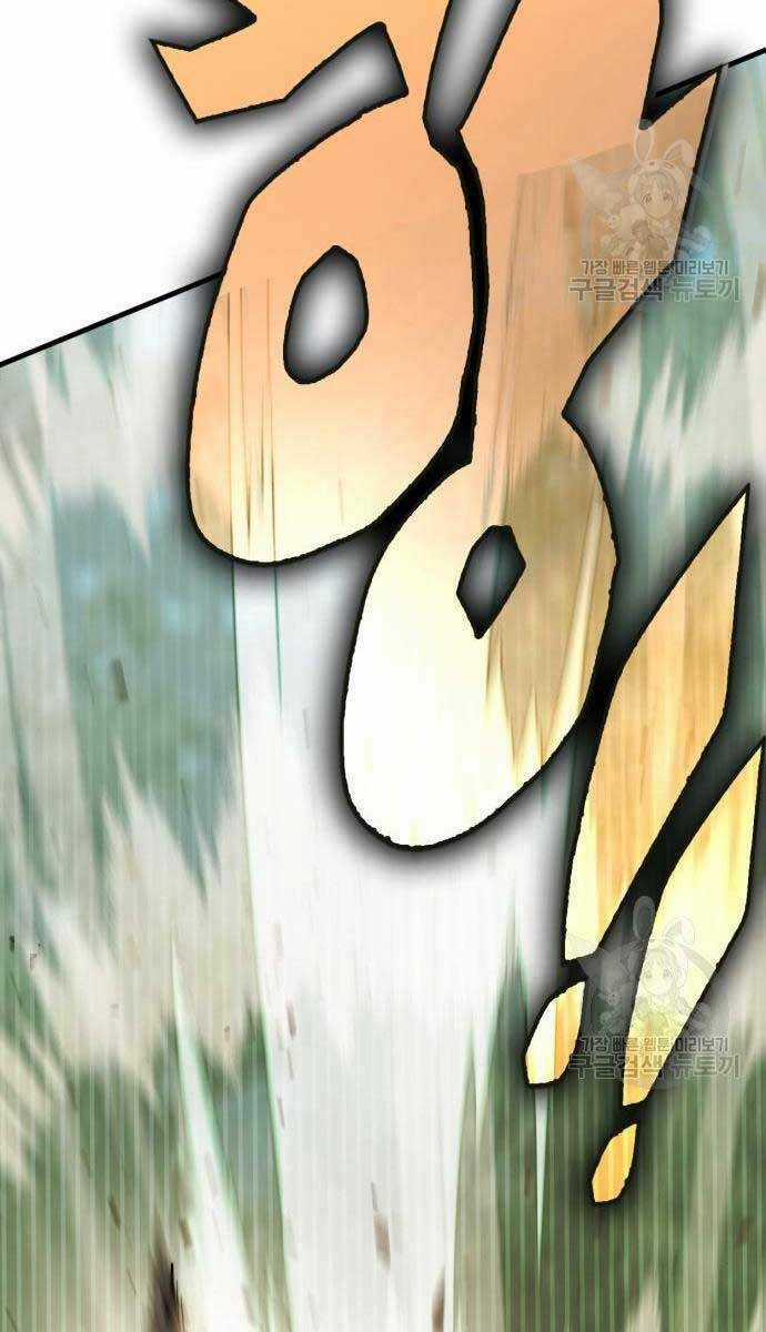 Chơi Game Cứu Nhân Loại Chapter 8 trang 55