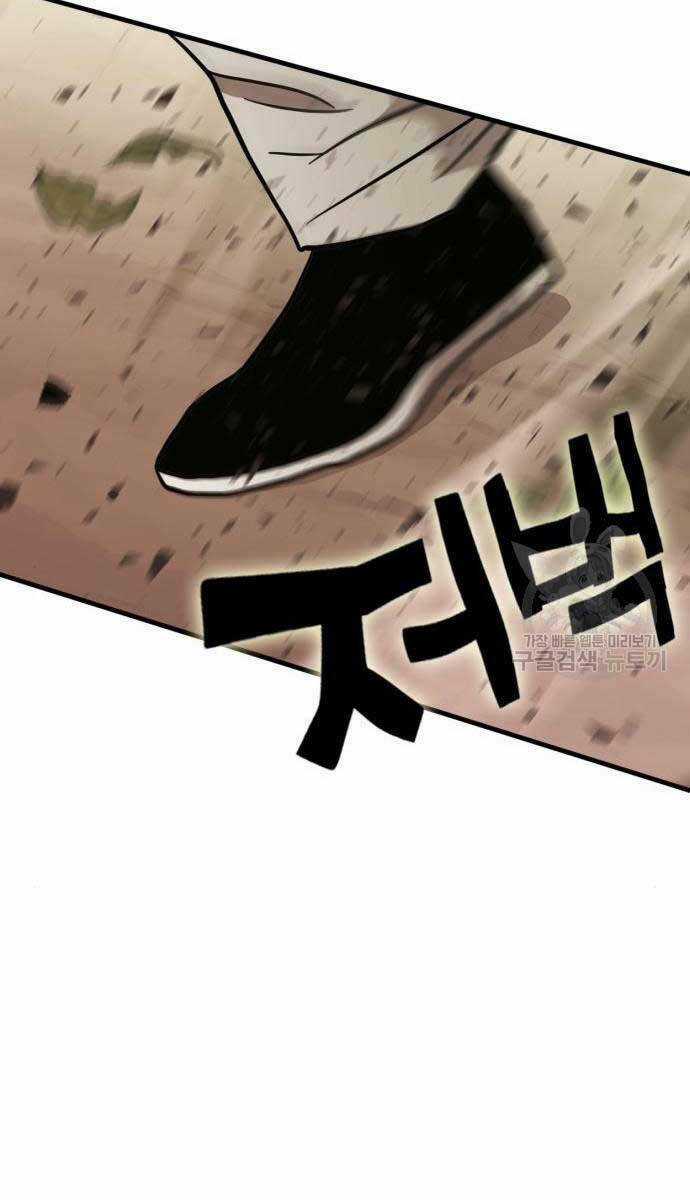 Chơi Game Cứu Nhân Loại Chapter 8 trang 66