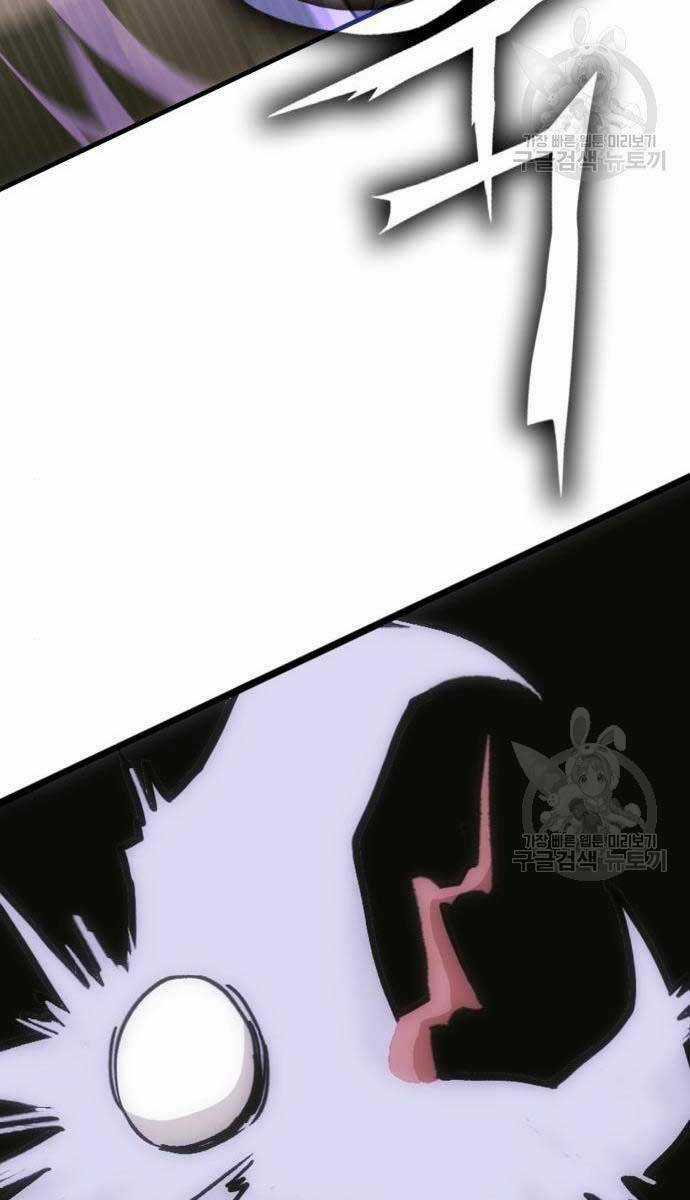 Chơi Game Cứu Nhân Loại Chapter 8 trang 76