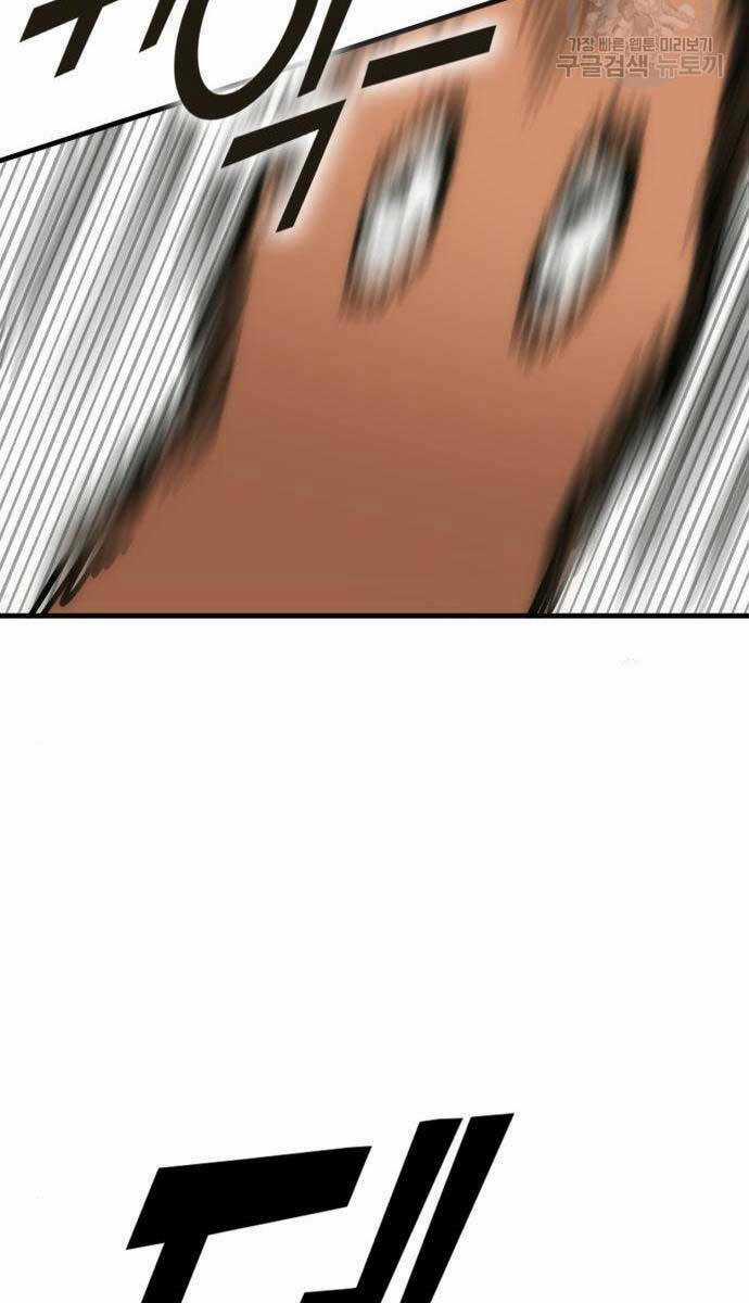 Chơi Game Cứu Nhân Loại Chapter 8 trang 88