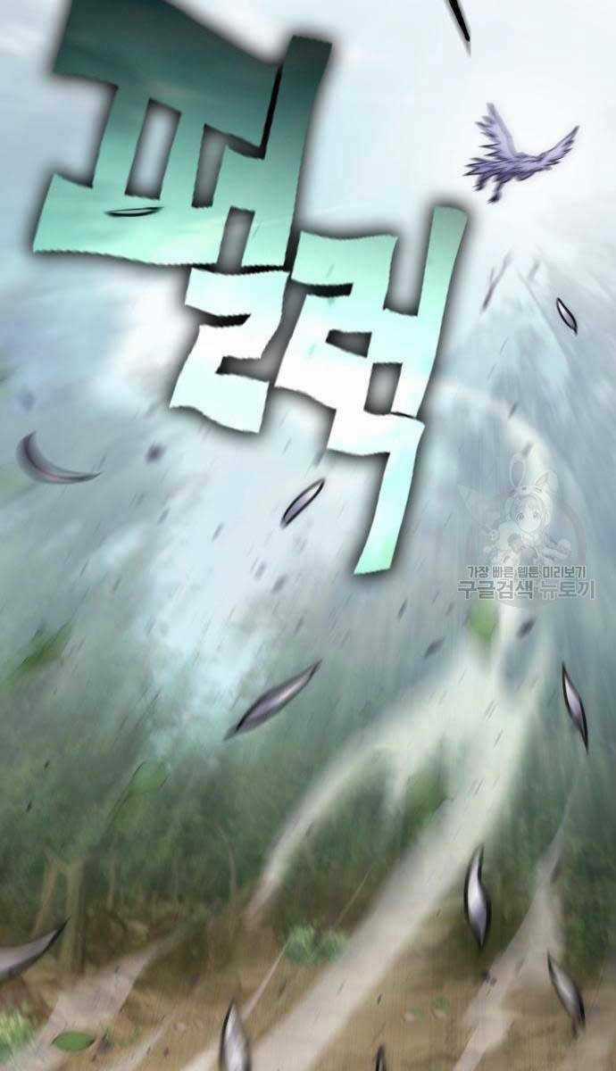 Chơi Game Cứu Nhân Loại Chapter 8 trang 91