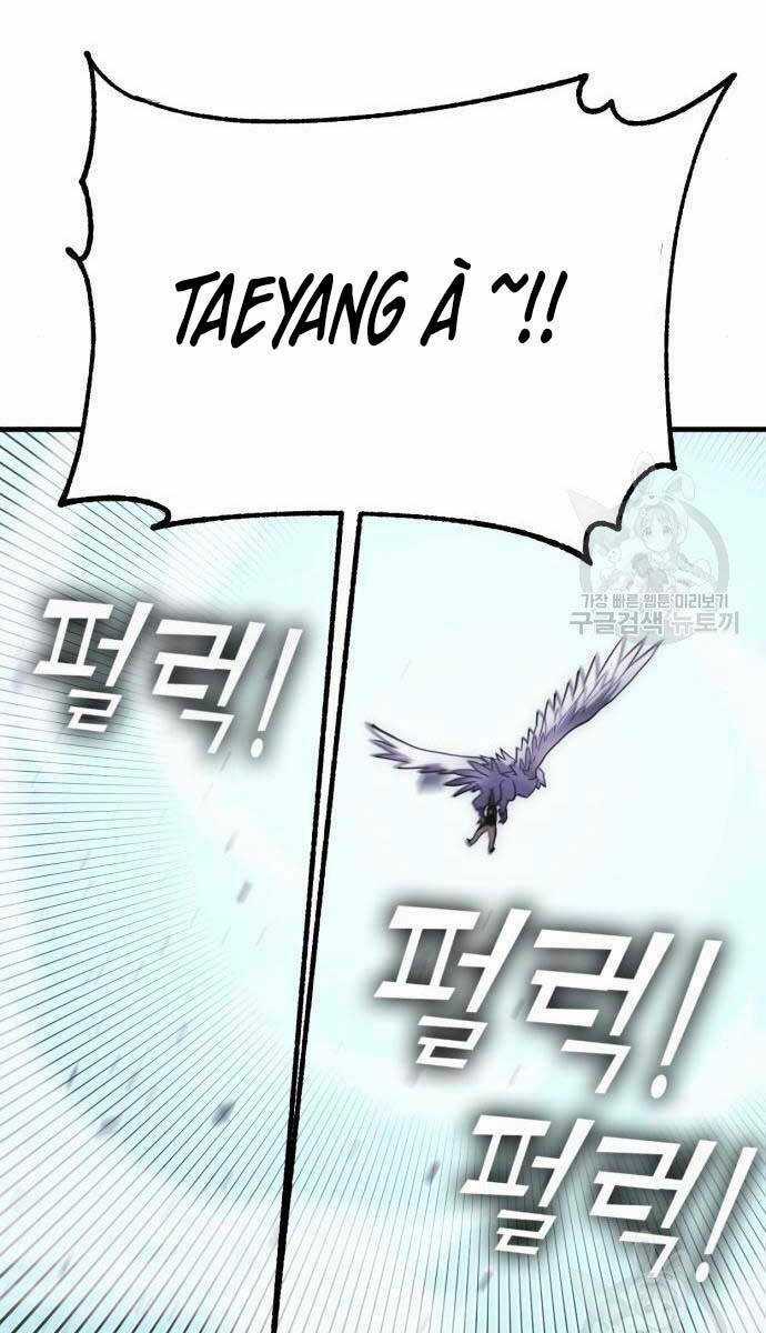 Chơi Game Cứu Nhân Loại Chapter 8 trang 94