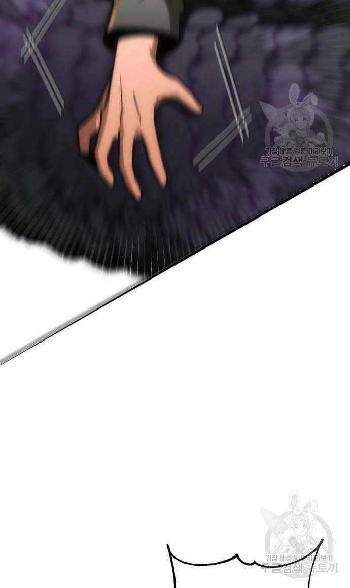 Chơi Game Cứu Nhân Loại Chapter 9 trang 100