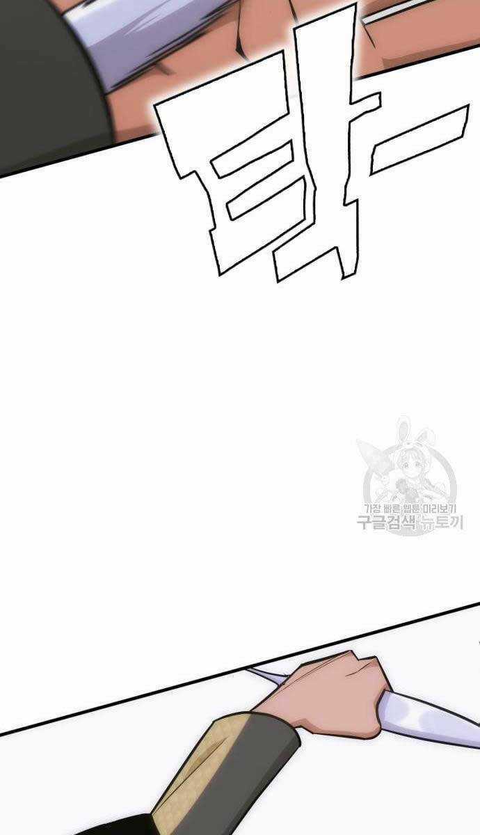 Chơi Game Cứu Nhân Loại Chapter 9 trang 114