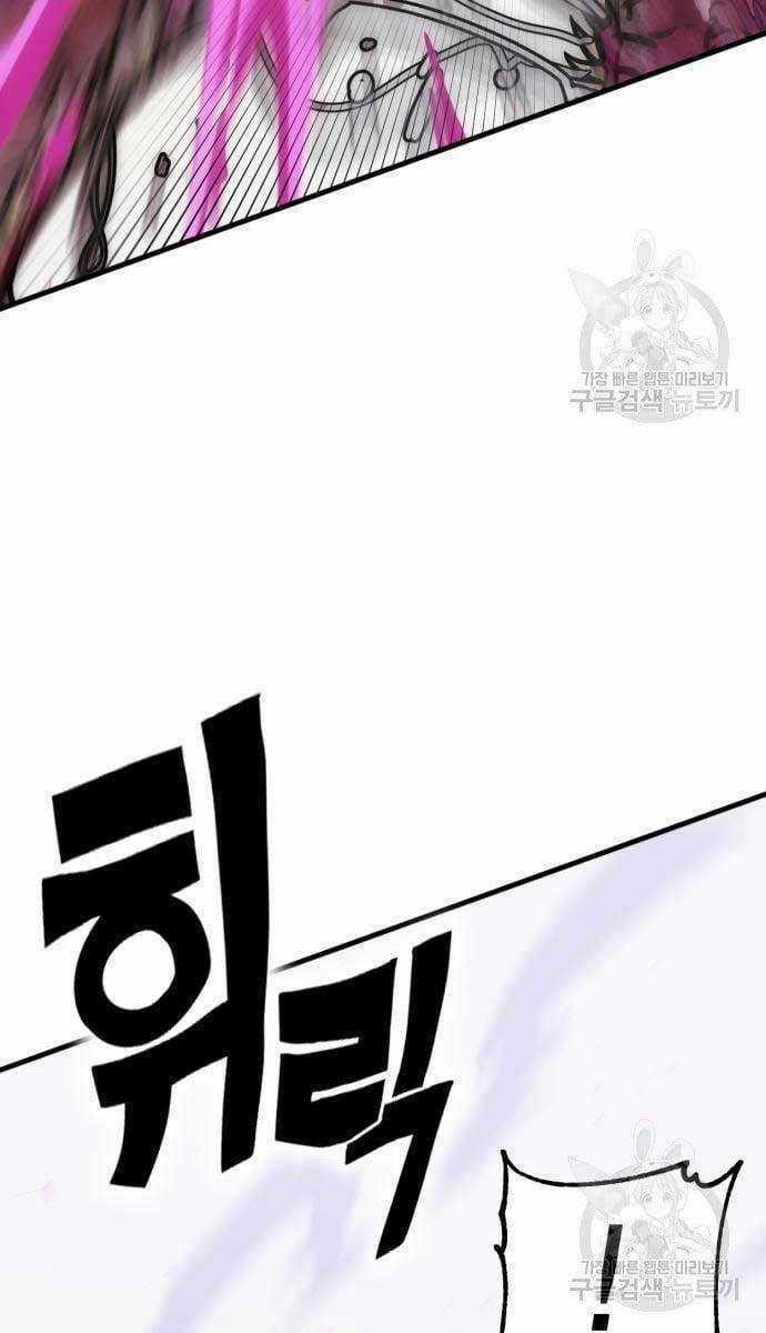 Chơi Game Cứu Nhân Loại Chapter 9 trang 121