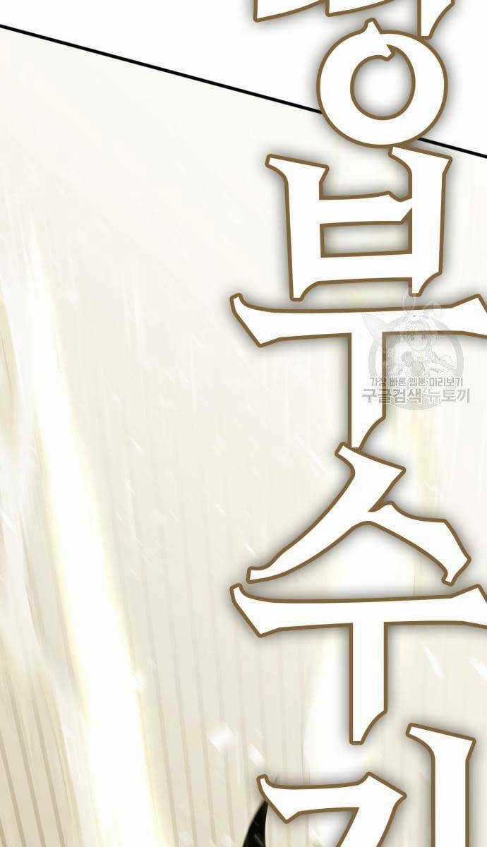 Chơi Game Cứu Nhân Loại Chapter 9 trang 139