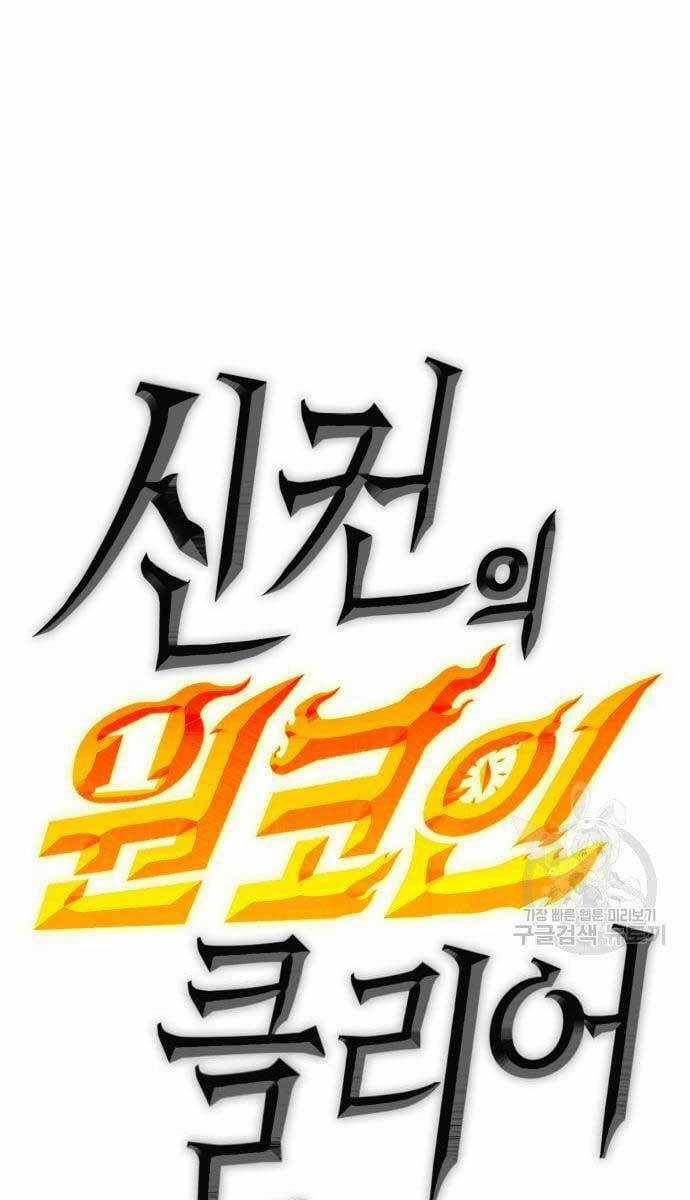 Chơi Game Cứu Nhân Loại Chapter 9 trang 158