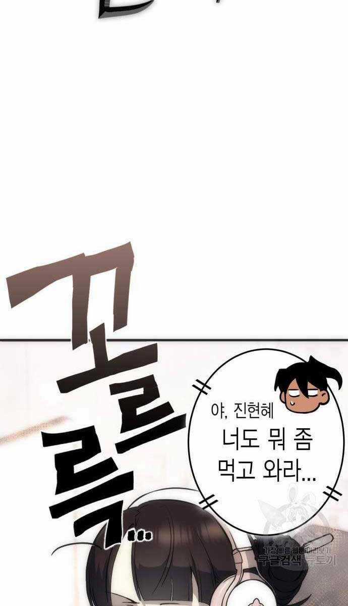 Chơi Game Cứu Nhân Loại Chapter 9 trang 159