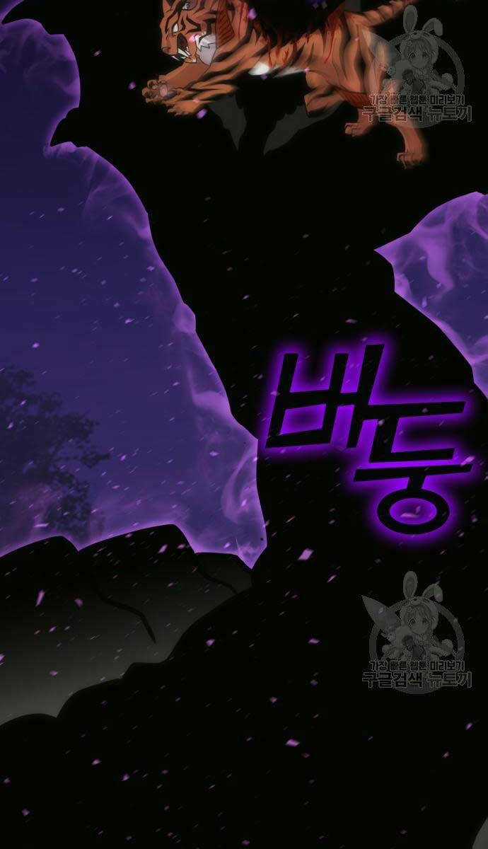 Chơi Game Cứu Nhân Loại Chapter 9 trang 27