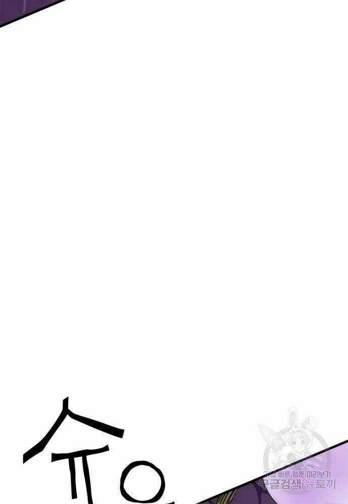 Chơi Game Cứu Nhân Loại Chapter 9 trang 50