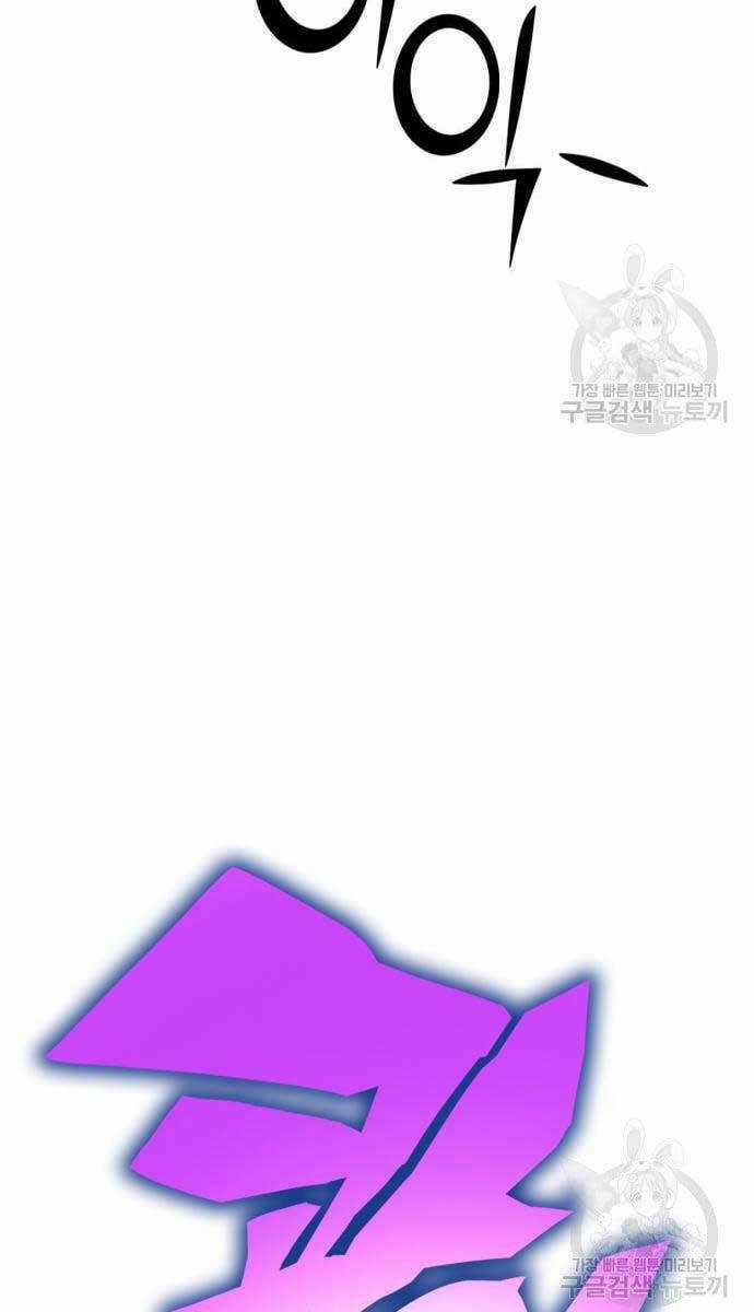 Chơi Game Cứu Nhân Loại Chapter 9 trang 53