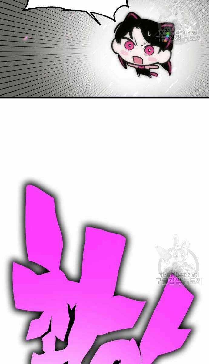 Chơi Game Cứu Nhân Loại Chapter 9 trang 81