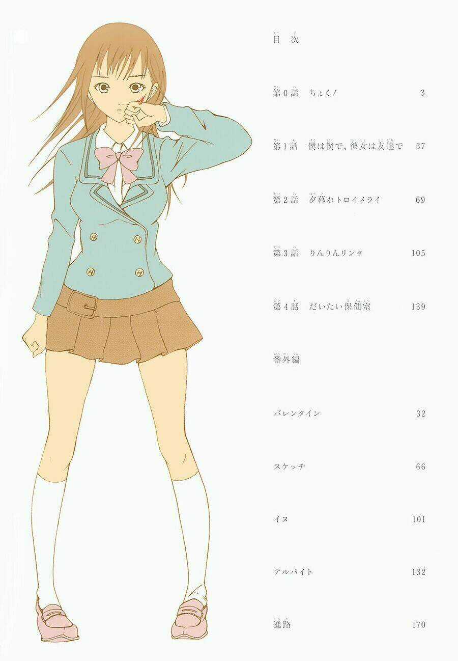 Choku! Chapter 1 trang 3