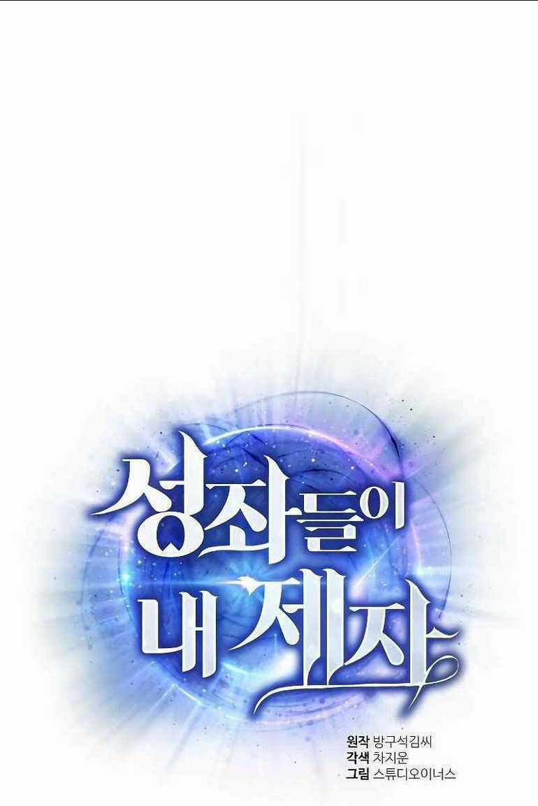 Chòm Sao Là Đệ Tử Của Tôi Chapter 15 trang 0