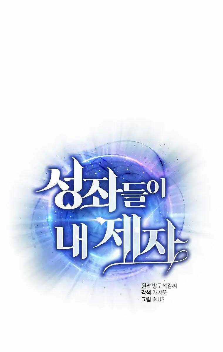 Chòm Sao Là Đệ Tử Của Tôi Chapter 34 trang 0