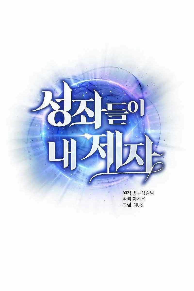 Chòm Sao Là Đệ Tử Của Tôi Chapter 35 trang 0