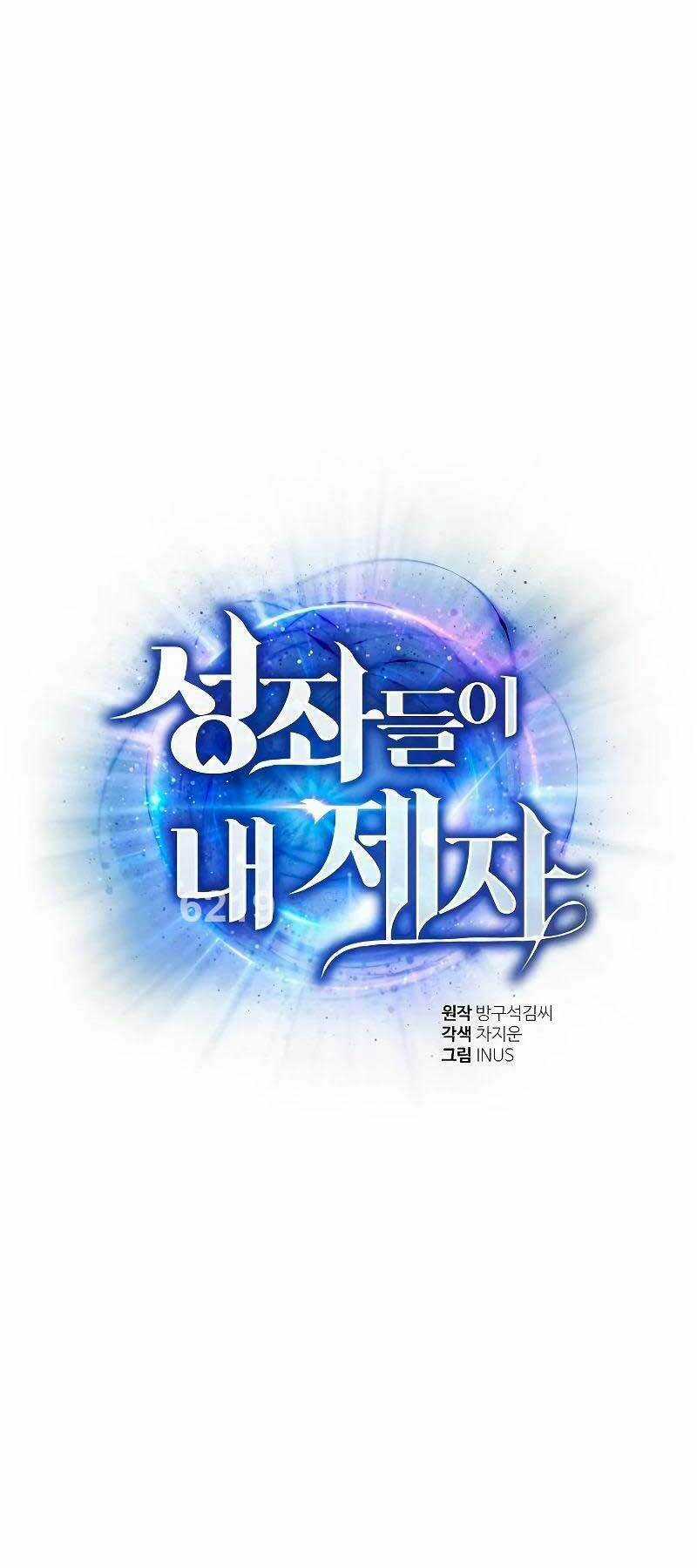 Chòm Sao Là Đệ Tử Của Tôi Chapter 37 trang 0