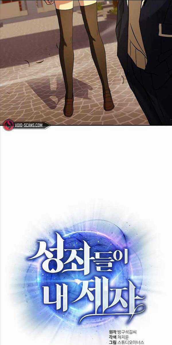 Chòm Sao Là Đệ Tử Của Tôi Chapter 5 trang 2