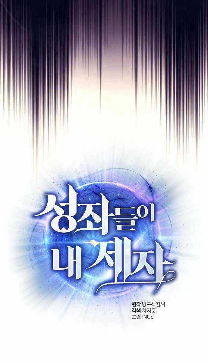 Chòm Sao Là Đệ Tử Của Tôi Chapter 58 trang 46