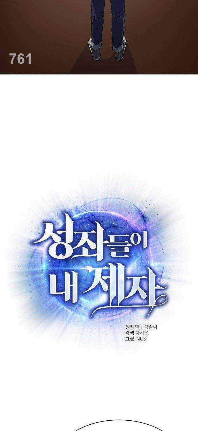 Chòm Sao Là Đệ Tử Của Tôi Chapter 73 trang 3