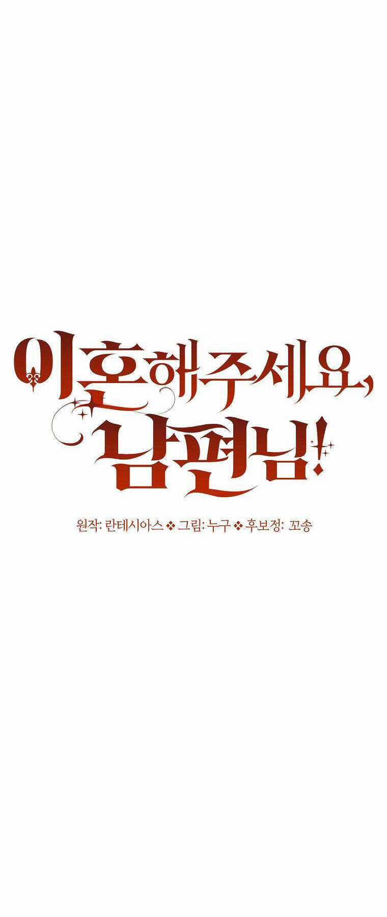 Chồng À, Mình Ly Hôn Đi Chapter 1 trang 21