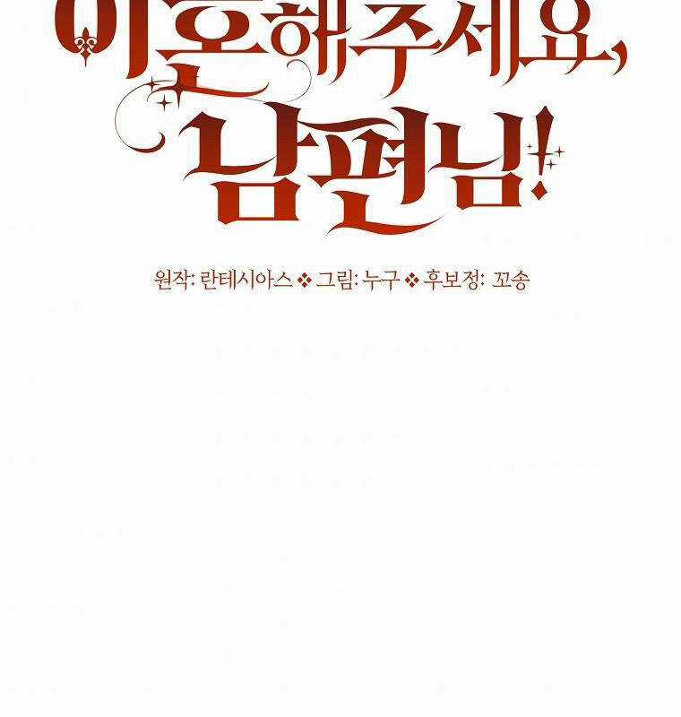 Chồng À, Mình Ly Hôn Đi Chapter 15 trang 8