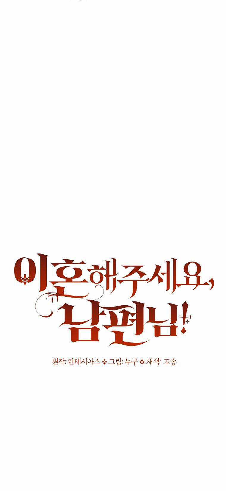 Chồng À, Mình Ly Hôn Đi Chapter 22 trang 8