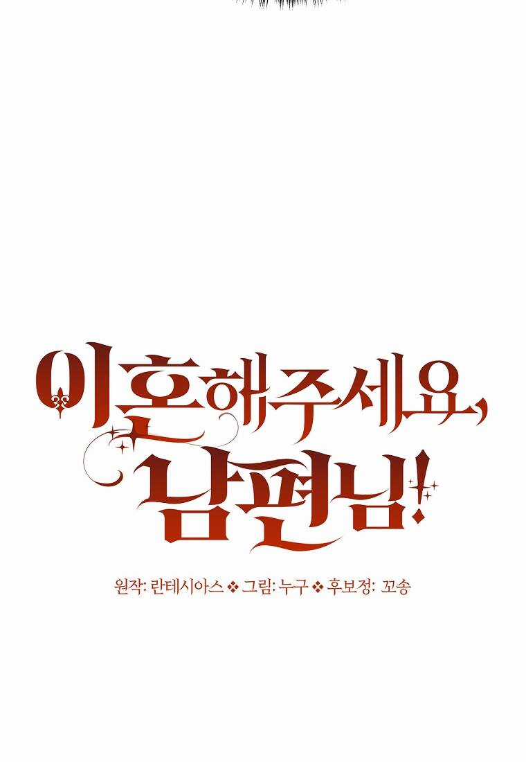 Chồng À, Mình Ly Hôn Đi Chapter 5 trang 45