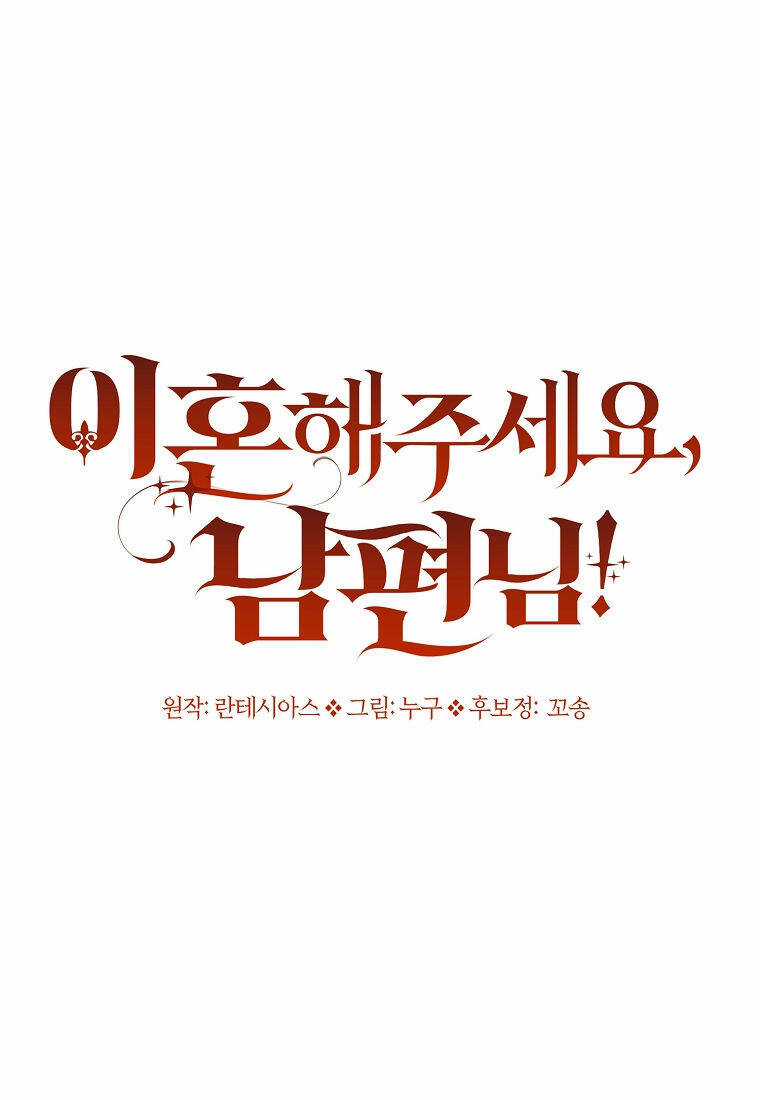 Chồng À, Mình Ly Hôn Đi Chapter 7 trang 33