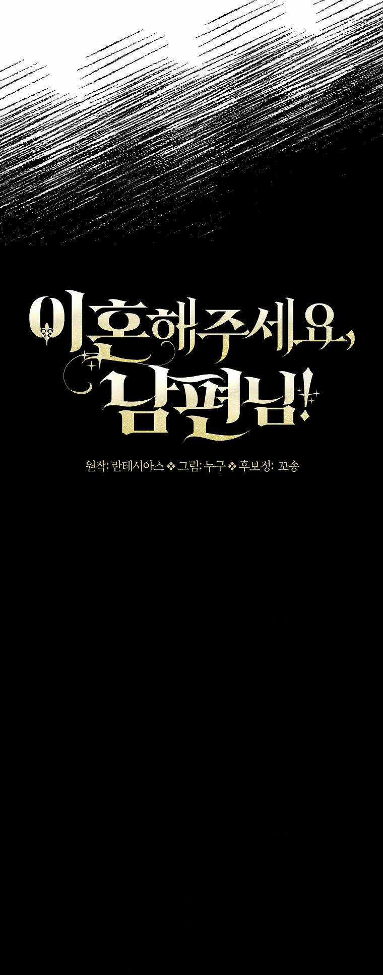 Chồng À, Mình Ly Hôn Đi Chapter 9 trang 46