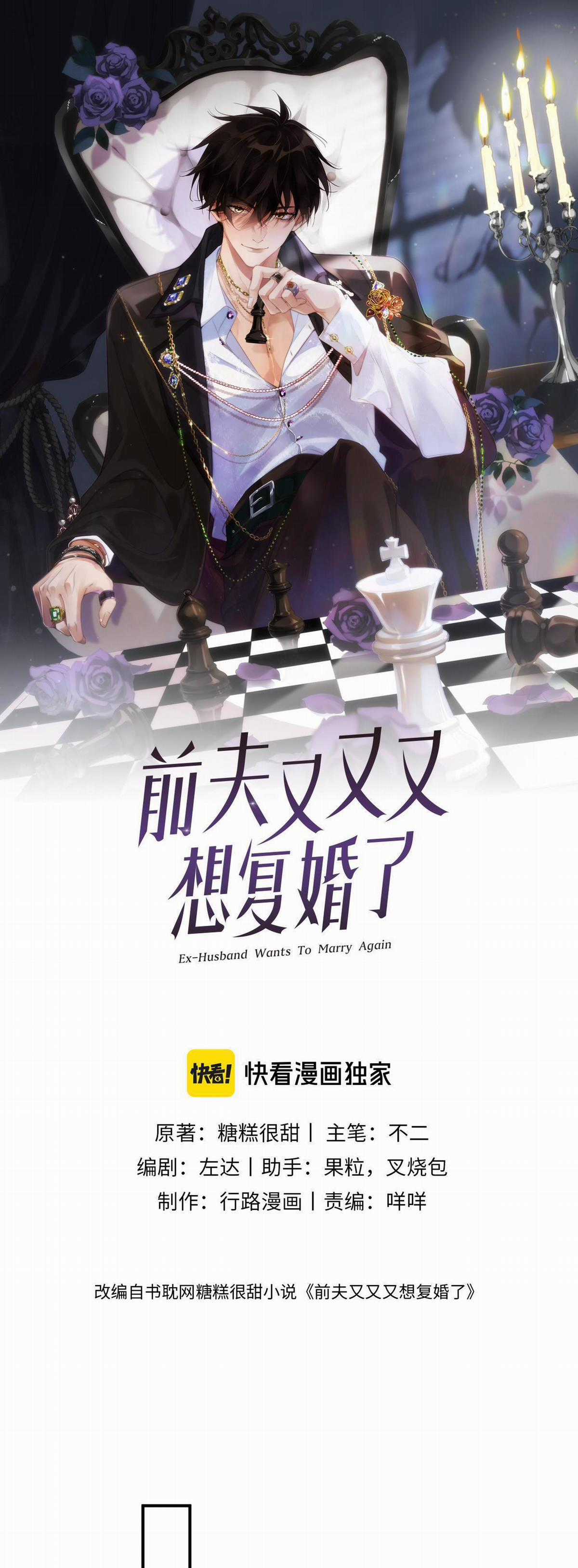 Chồng Cũ Muốn Tái Hôn Lần Nữa Chapter 27 trang 1