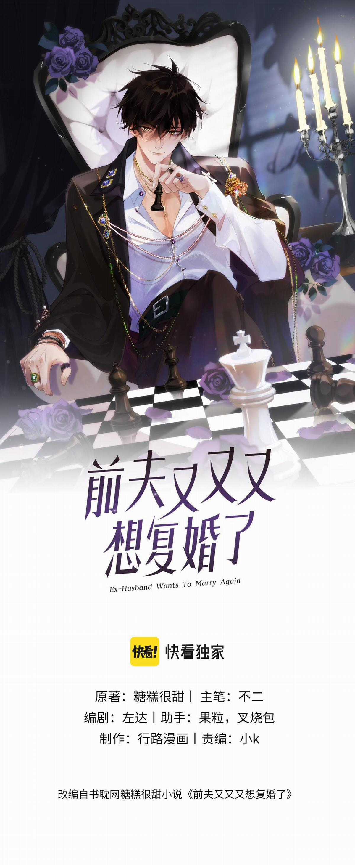 Chồng Cũ Muốn Tái Hôn Lần Nữa Chapter 71 trang 0