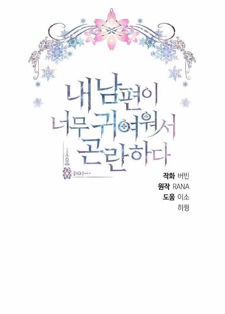 CHỒNG EM DỄ THƯƠNG CHẾT MẤT THÔI! Chapter 26 trang 22