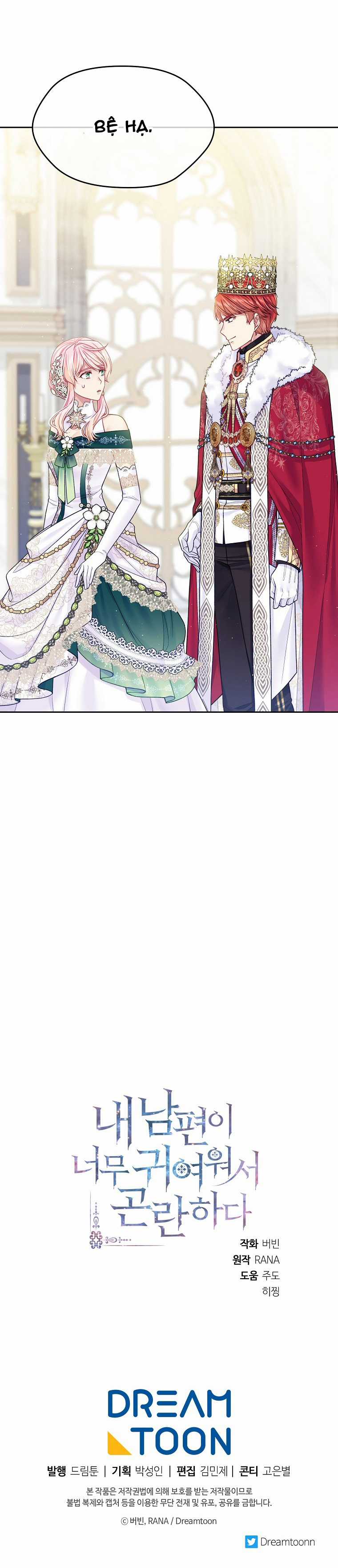 CHỒNG EM DỄ THƯƠNG CHẾT MẤT THÔI! Chapter 38 trang 24