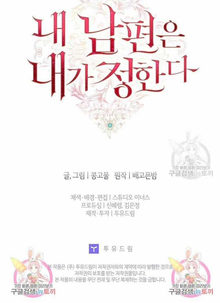 Chồng Tôi Là Người Do Tôi Định Đoạt Chapter 2 trang 47