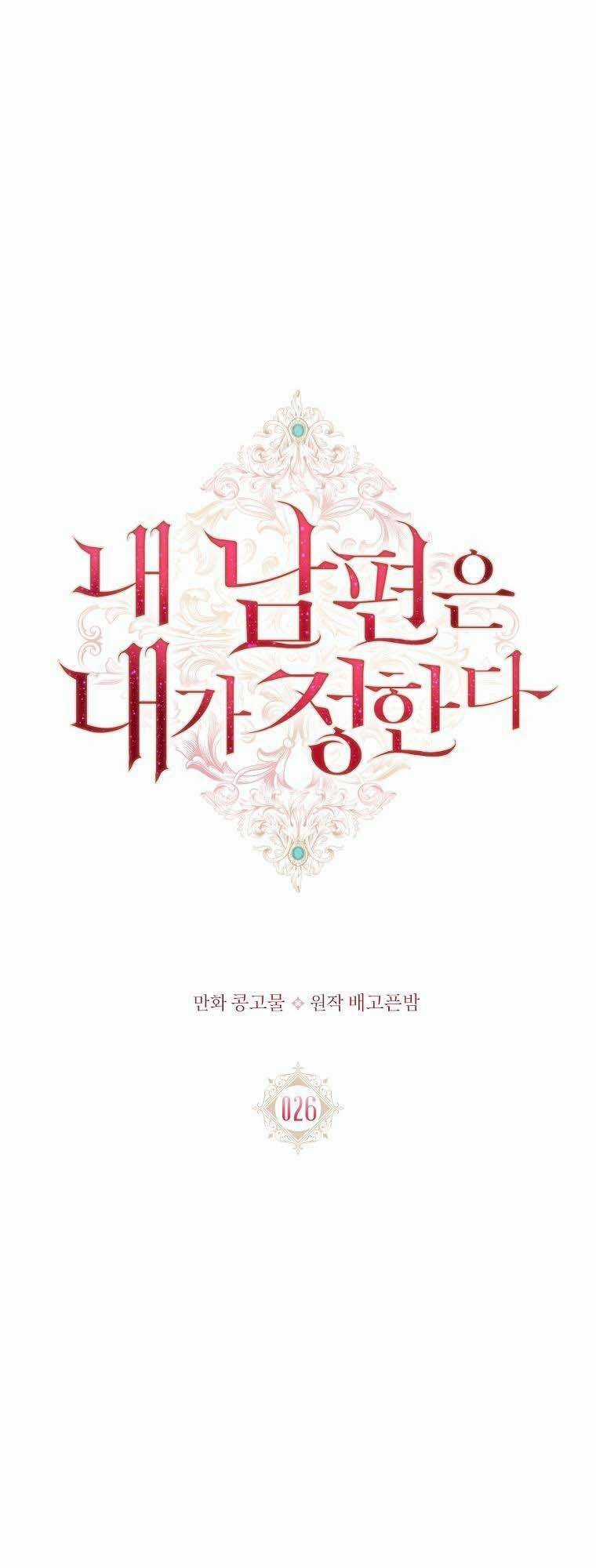 Chồng Tôi Là Người Do Tôi Định Đoạt Chapter 26 trang 3