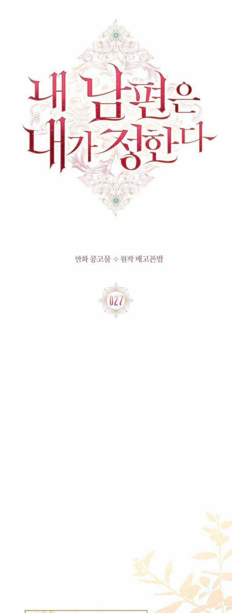 Chồng Tôi Là Người Do Tôi Định Đoạt Chapter 27 trang 16