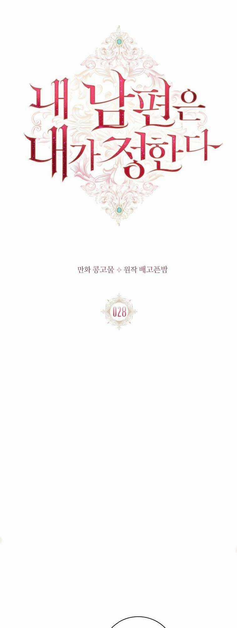 Chồng Tôi Là Người Do Tôi Định Đoạt Chapter 28 trang 9