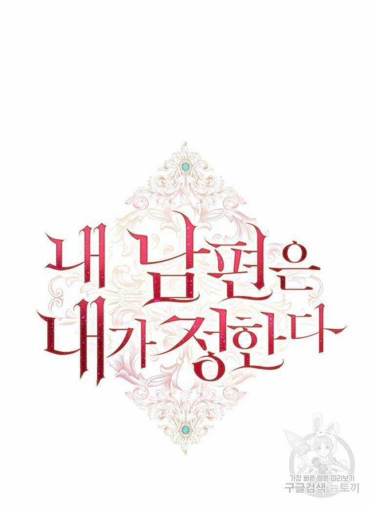 Chồng Tôi Là Người Do Tôi Định Đoạt Chapter 4 trang 31